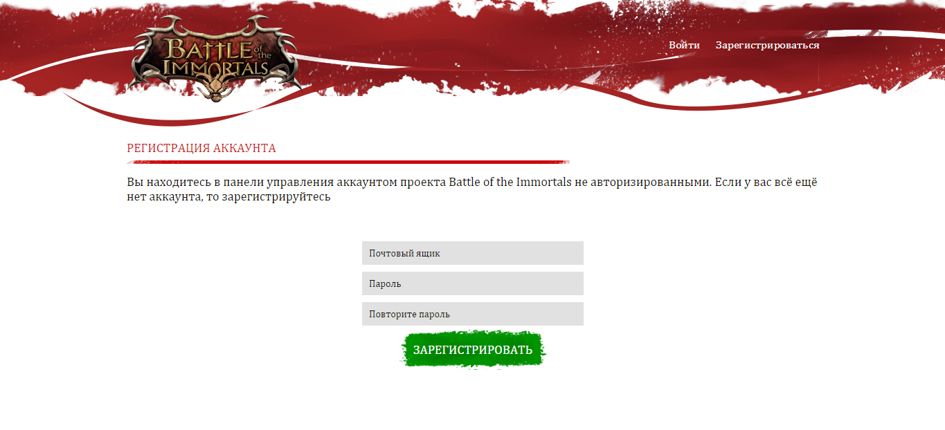 Промокоды Path of Immortals. Промокоды Immortal. Patch of Immortal код. Code Path of Immortals.